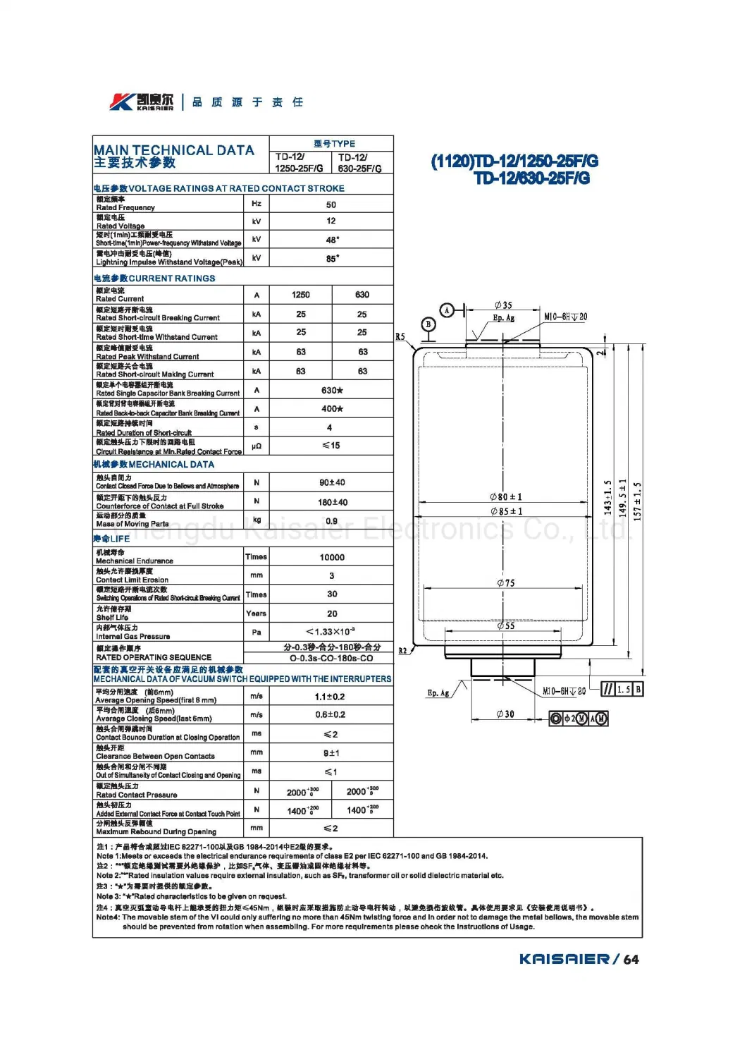 Well Sealed Vacuum Interrupter 12kv Applied for Recloser